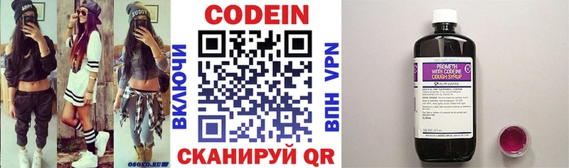 Купить где  Нюрба  Codein напиток Lean (лин) 