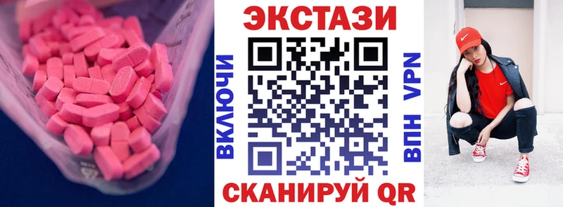 ЭКСТАЗИ VHQ  Купить закладки  Нюрба 