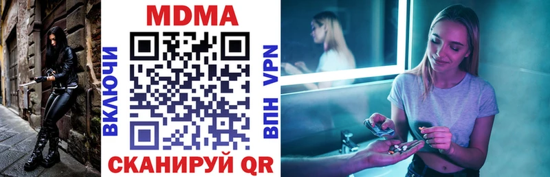 МДМА молли  Купить закладки  Нюрба 