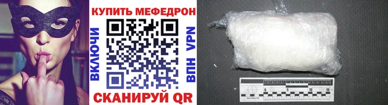 Купить  Нюрба  Меф 4 MMC 